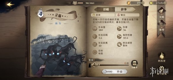 攻略网2