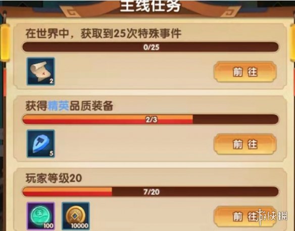 攻略网3