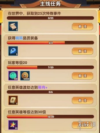 攻略网5