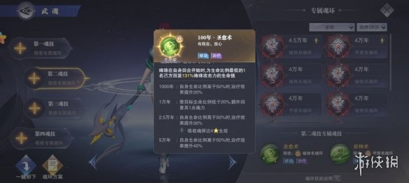 攻略网4