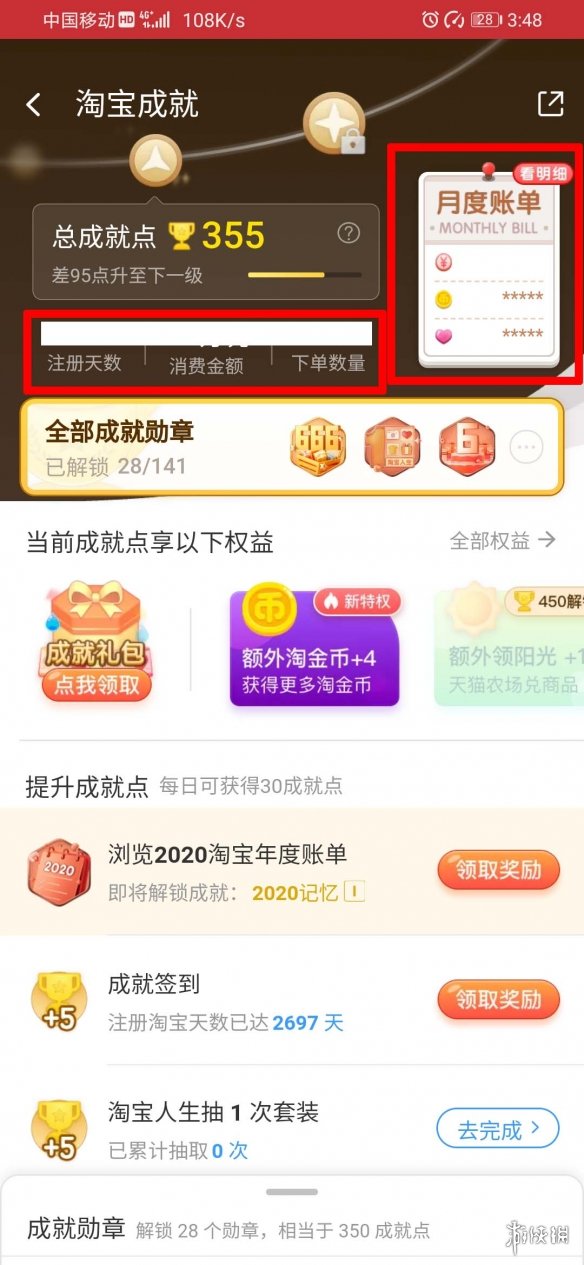 攻略网5