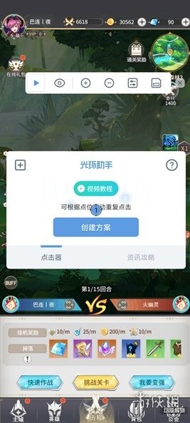 攻略网3