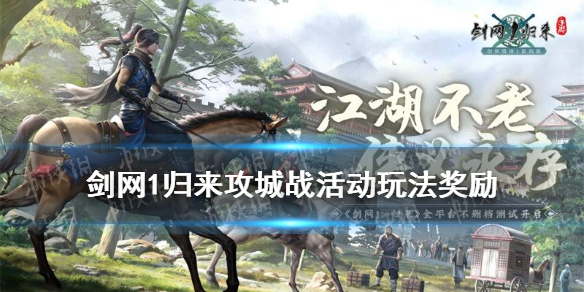 攻略网1