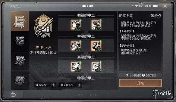 攻略网5