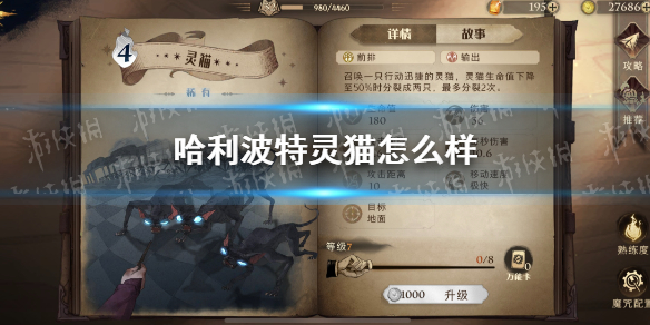 攻略网1
