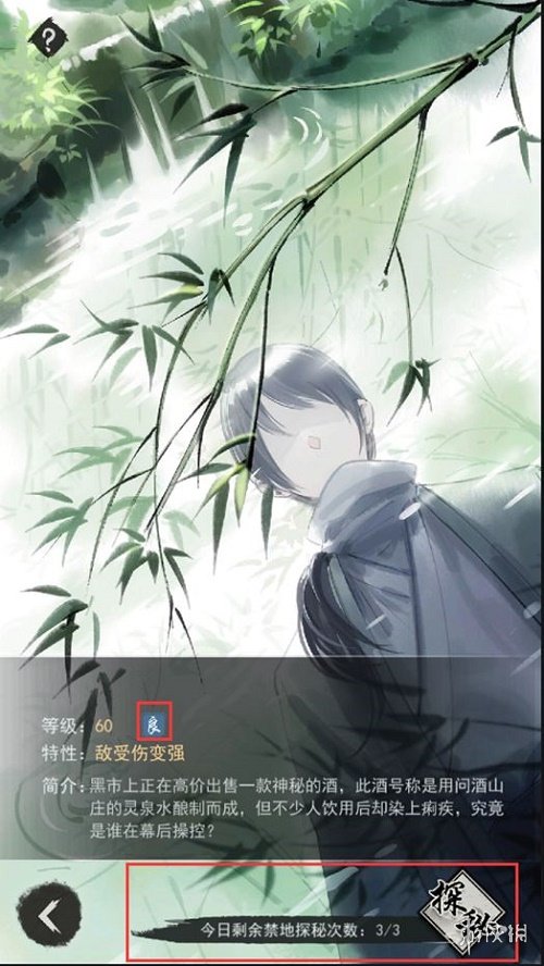 攻略网3