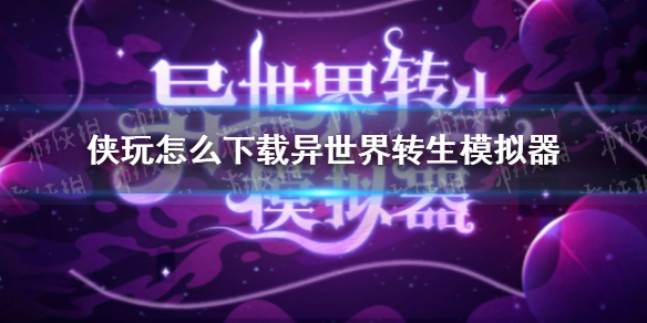 攻略网1