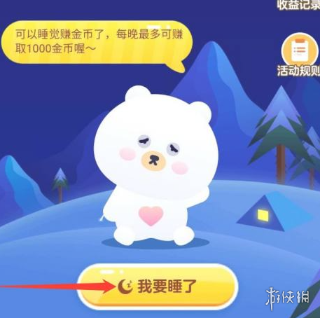 攻略网4