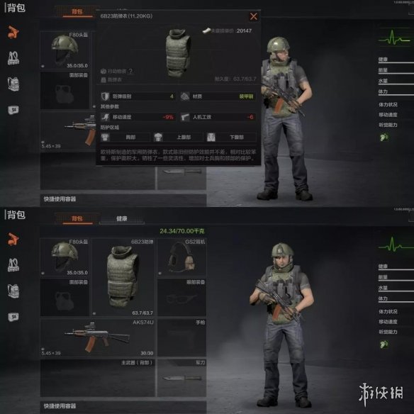 攻略网2