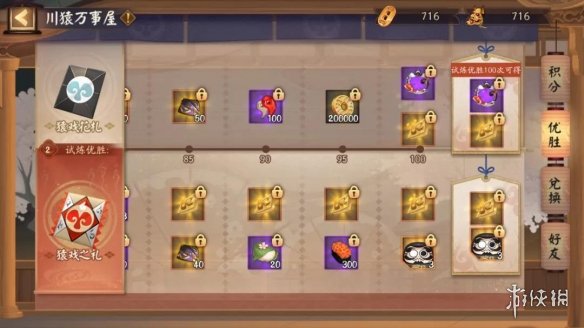 攻略网9
