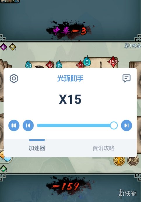 攻略网3