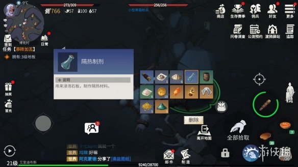 攻略网2