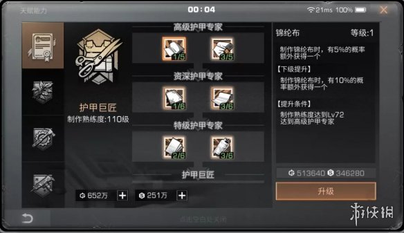 攻略网11