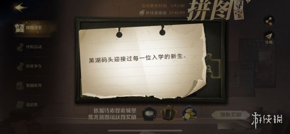 攻略网2