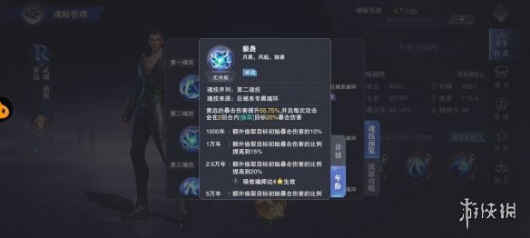 攻略网7