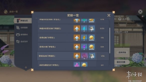 攻略网4
