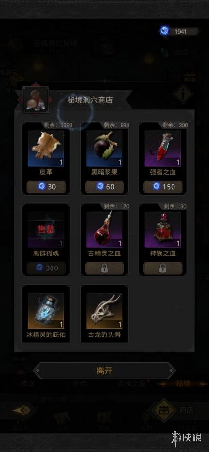 攻略网2