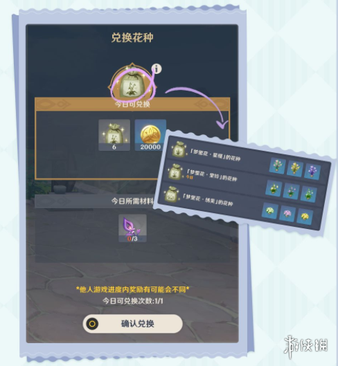 攻略网4