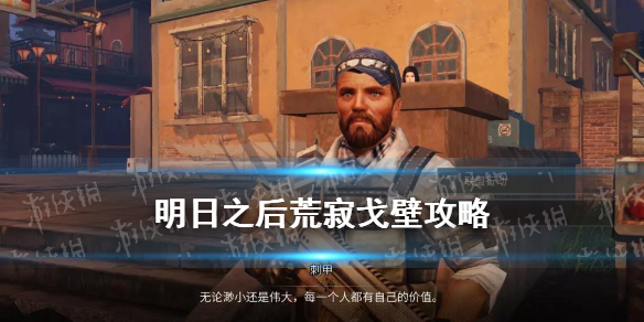攻略网1