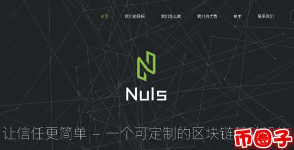 nuls是什么币？nuls币交易平台、nuls币官网价格行情