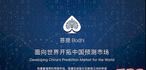 BOT是什么币？BOT菩提币交易平台，菩提币官网详情