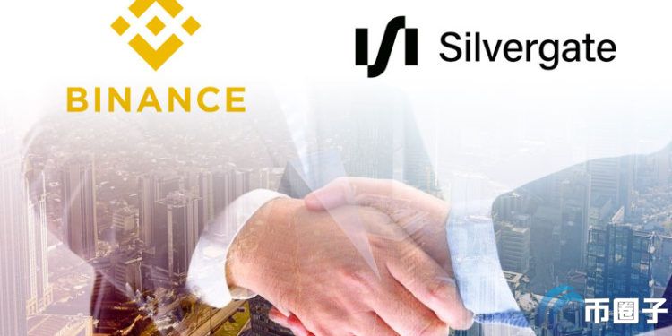 Silvergate银行终止与币安合作 今起暂停对Binance的美元即时存提款