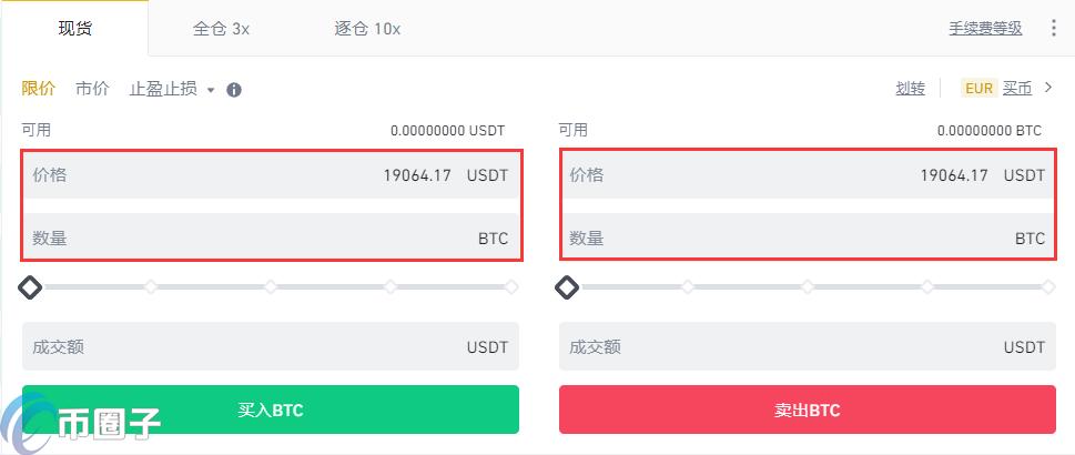 币安交易所(binance)页面的注册和充值指南