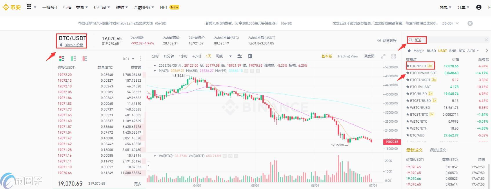 币安交易所(binance)页面的注册和充值指南