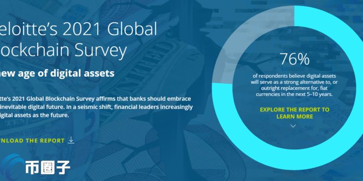 德勤调查：76%金融专业人士认为加密币10年内将竞争法币