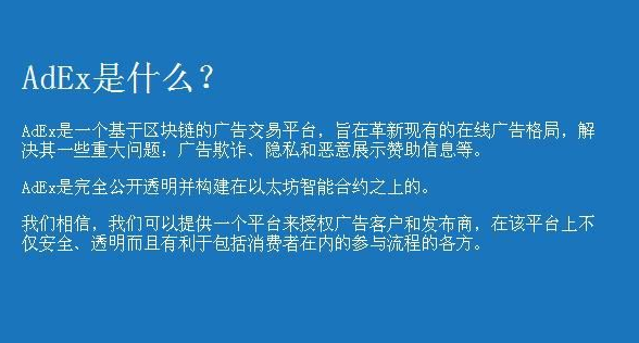 adx币交易平台，adx币官网介绍