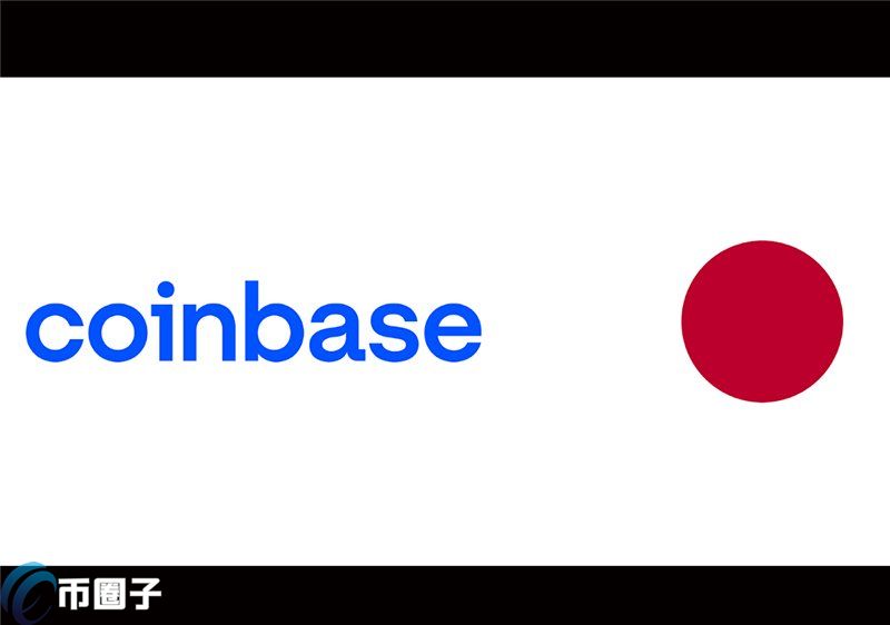 Coinbase成为日本合规发照交易所 联合三菱UFJ银行快速入金