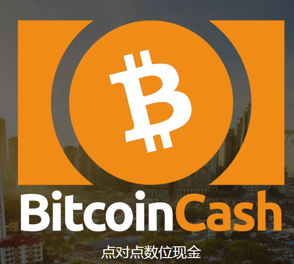 一交易平台将用户所有比特币(BCH)现金换成比特币(BTC)