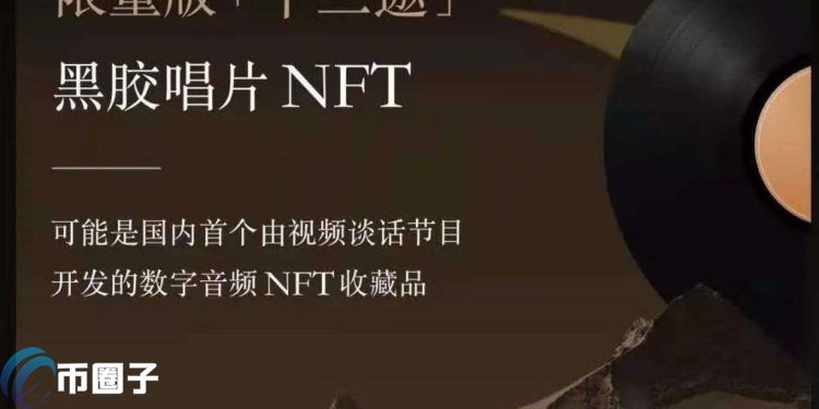 继支付宝后腾讯音乐发NFT：TME数字收藏品 将在QQ音乐上贩售