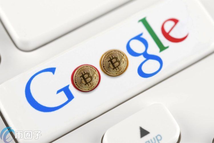 Google重新开放了加密货币广告投放 外媒：Coinbase已开始推广