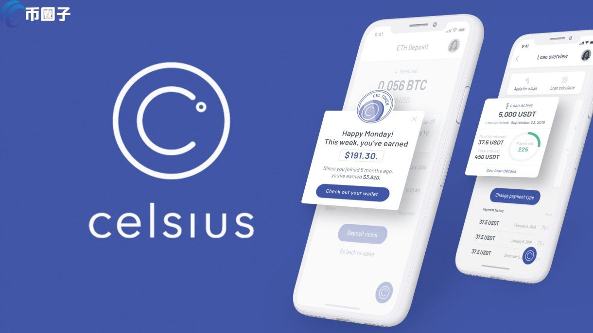 Celsius Network投2亿美元于比特币挖矿 用户将获部分挖矿收益