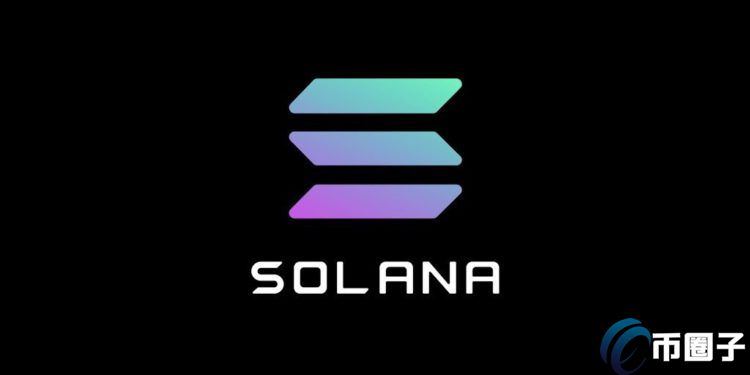 a16z领投！Solana Labs私募轮融资3.14亿美元 要打造新孵化器