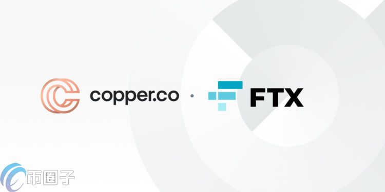 FTX整合托管公司Copper清算服务 300多机构现可交易FTX所有产品