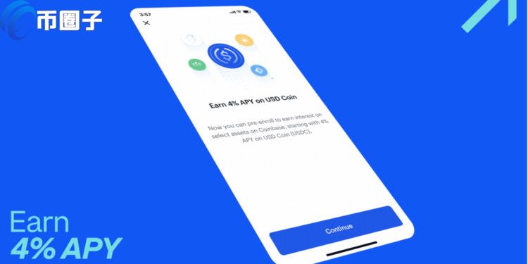 Coinbase推年化4%的USDC储蓄账户 新星Compound Treasury遇对手