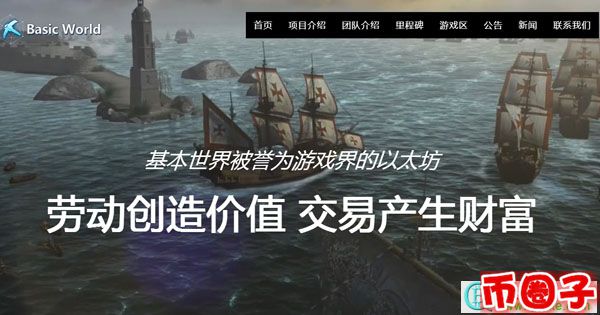 数字货币bac基本币是什么？bac币交易平台、官网和总量介绍