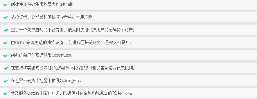 Octoin（OCC币）是什么？Octoin相关信息介绍
