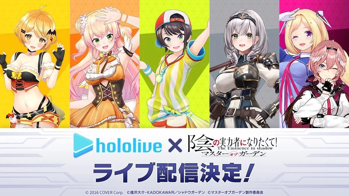 Hololive 六名人气 Vtuber 2/26 起接力实况《我想成为影之强者!庭园大师》