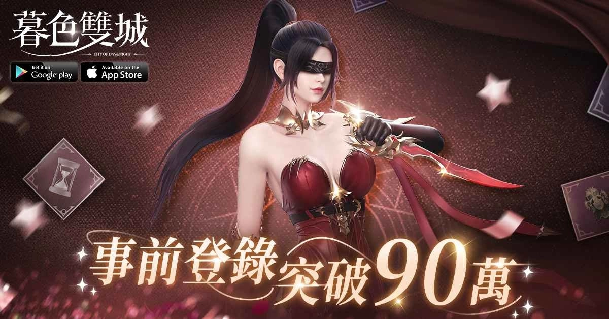 《暮色双城》事前登录突破90万 独特昼夜双生职业大揭秘