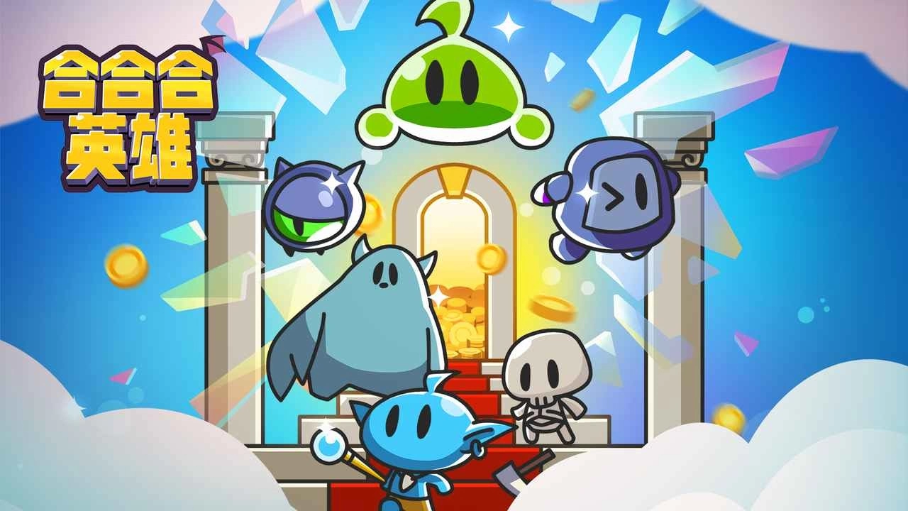 Rouglike塔防游戏《合合合英雄》双平台上市!与史莱姆一起决战英雄
