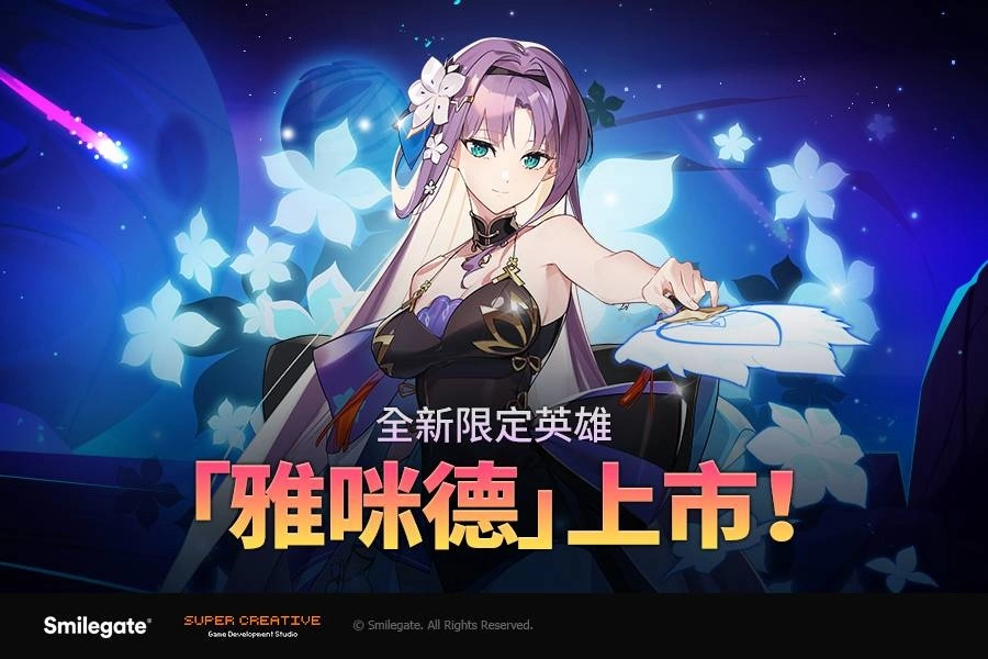 《第七史诗》新增全新英雄「雅咪德」!全新情人节纪念支线故事现正进行中