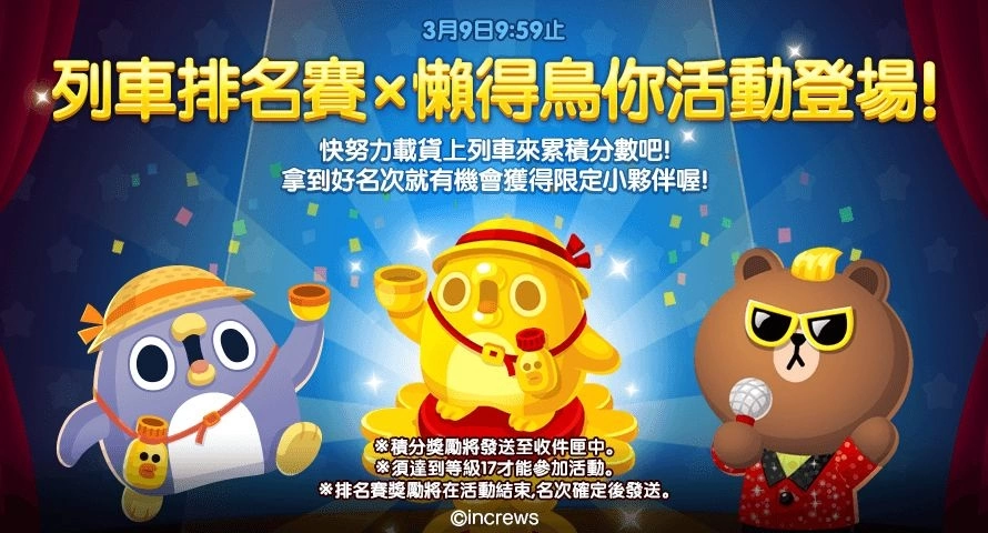 《LINE 熊大农场》x「懒得鸟你」合作登场!