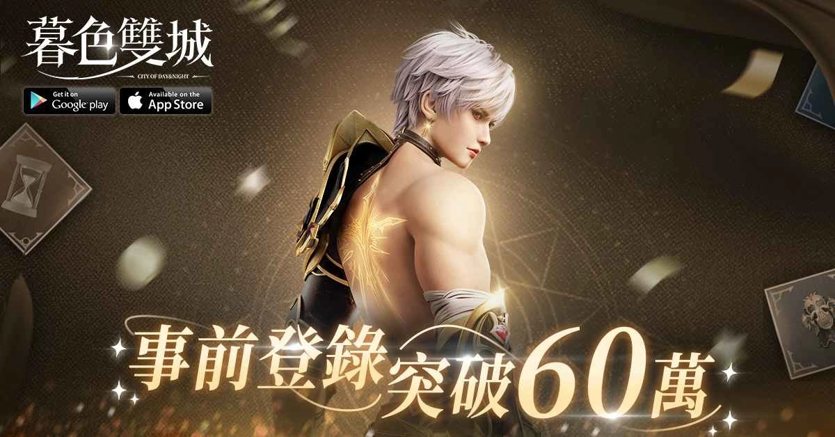 《暮色双城》事前登录突破60万 李氏姐妹首度公开合作契机