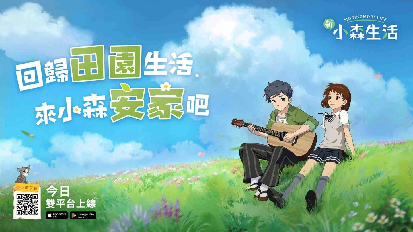 《新 小森生活》3/1 正式上线，圆梦活动同步起跑