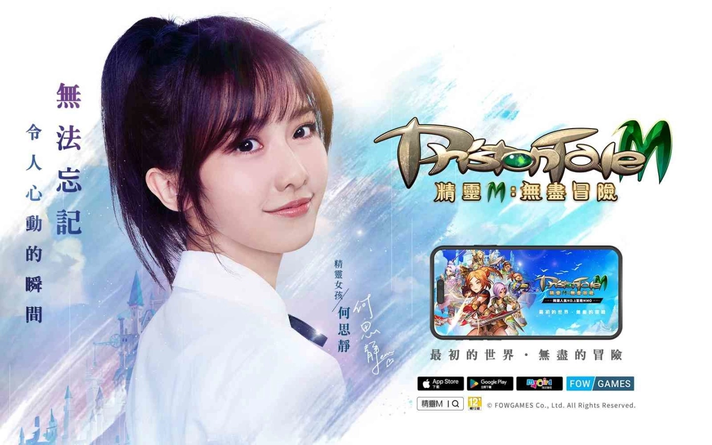 《精灵M：无尽冒险》事前预约火热开跑！同步释出种族、转职系统及游戏宣传影片