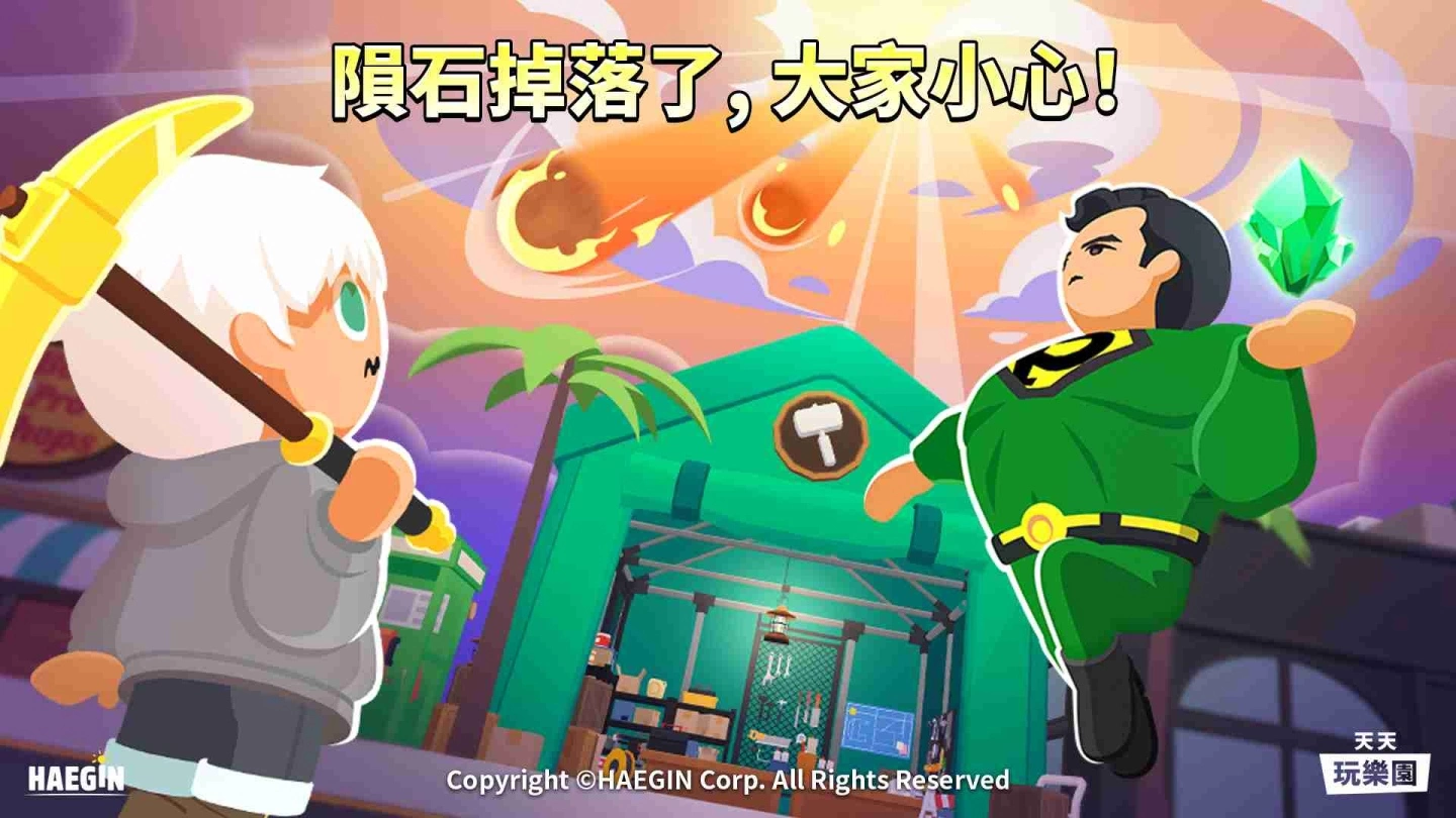 《天天玩乐园》进行新增採集、製作系统的大型改版