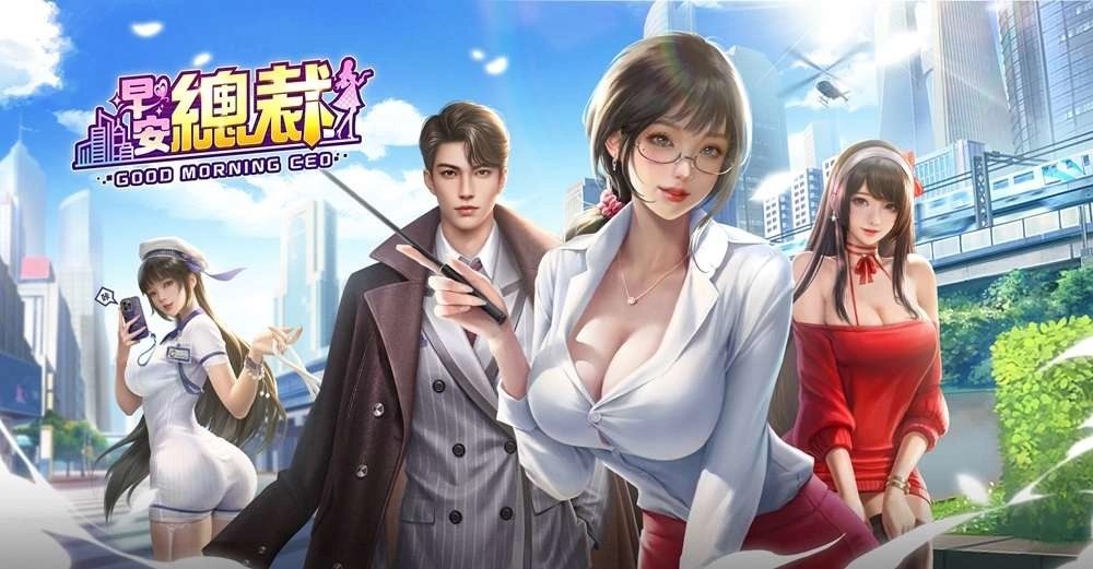 养成模拟经营新作《早安总裁》事前登录开跑 五位神秘美少女将加盟